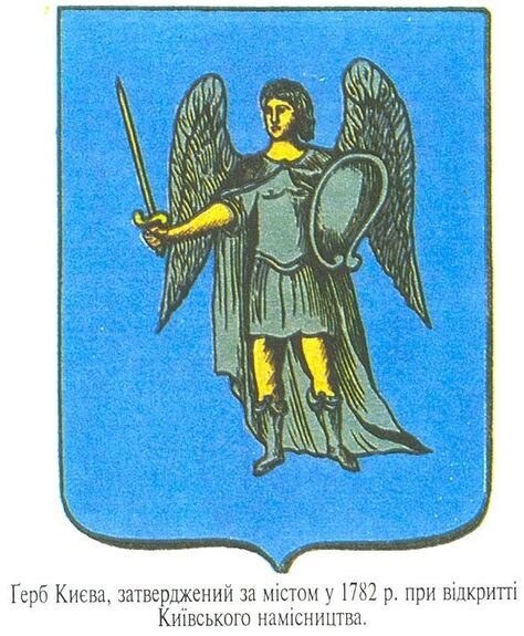 Герб города киев