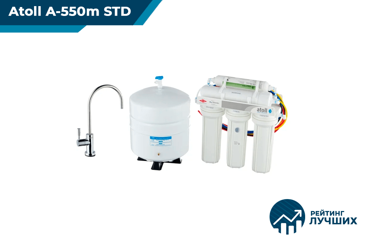 Atoll a 550m std. Atoll a 550m std. Atoll a 550m std. Atoll a 550m std. Фильтр под мойкой atoll a-575m std пятиступенчатый.