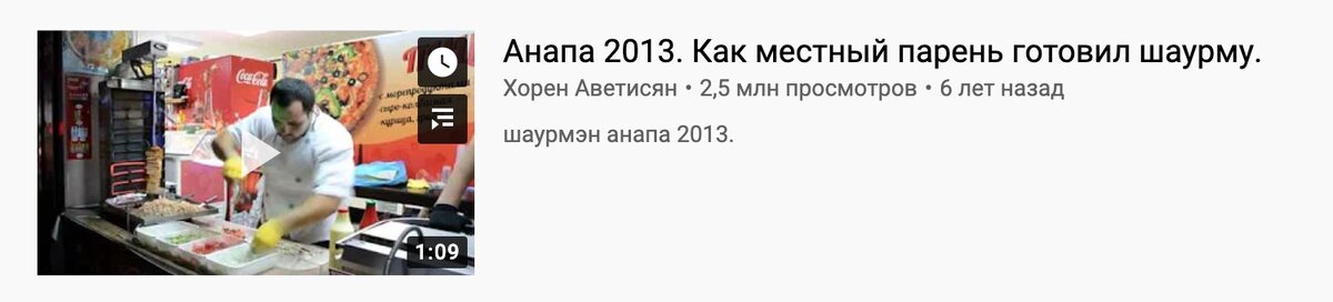 Ролик с ним от 2013 года набрал более 2 млн. просмотров