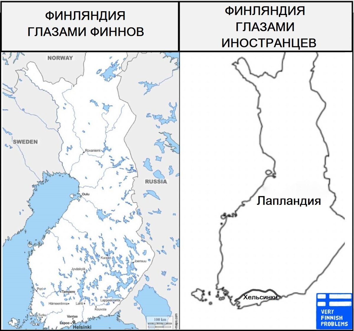 Финляндия стереотипы. Финские мемы. Финские стереотипы. Мемы про финнов.