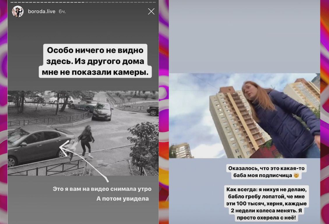 Подписчица проколола колесо в машине Борода Лайф