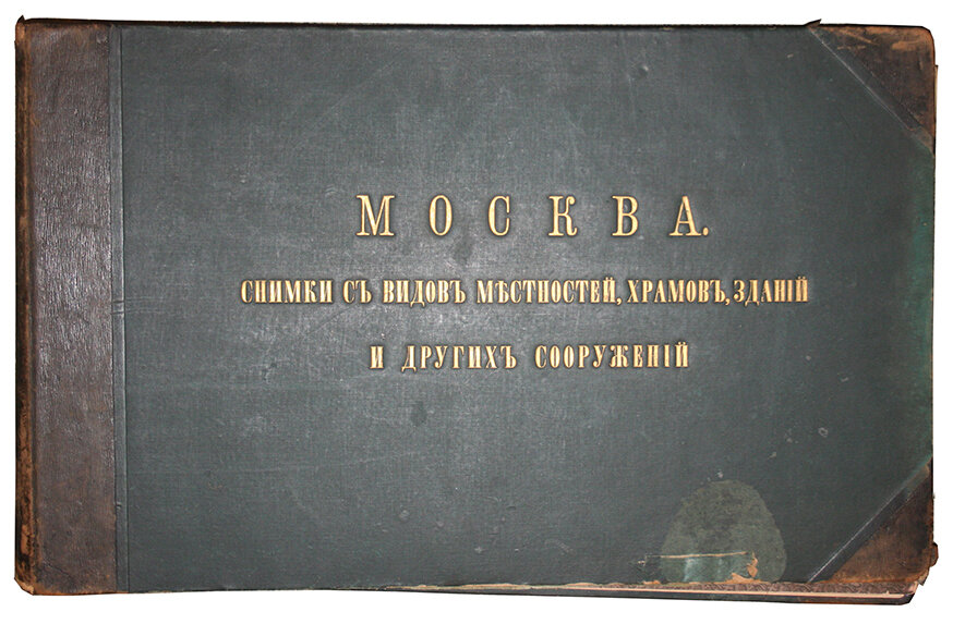 Общий вид переплёта до реставрации.