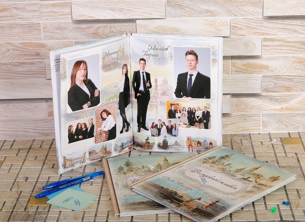 Выпускной альбом "Акварель"