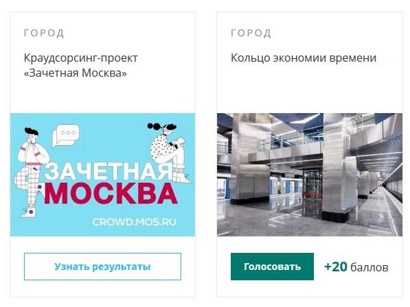 Опросы на сайте ag.mos.ru 