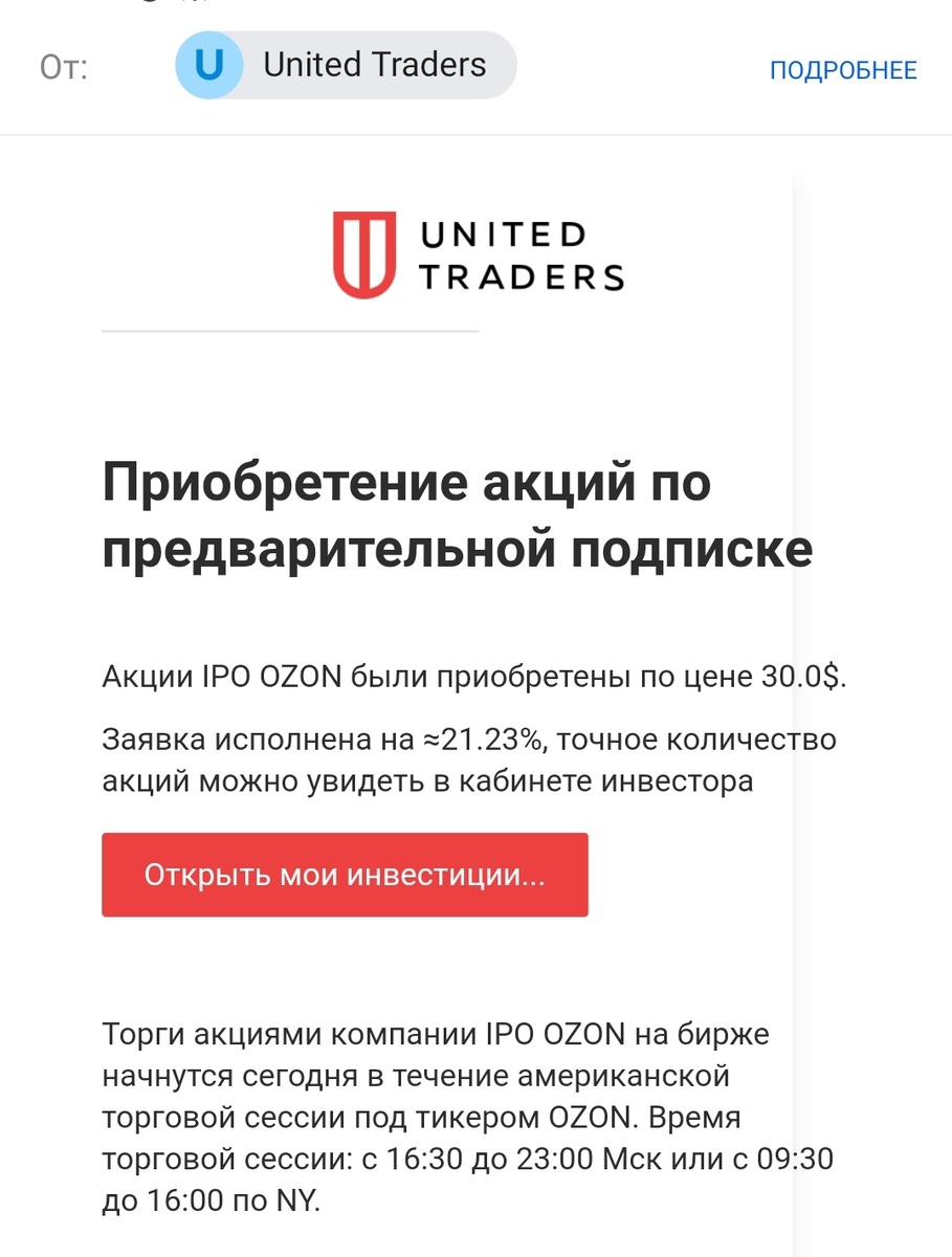 Как вы уже видите аллокация составила 21% мне удалось купить 7 акций на 210💲в первый день торговли прибыль составила 38% что очень не плохо как я щитаю надеюсь положительная динамика продолжиться и дальше 😃😃