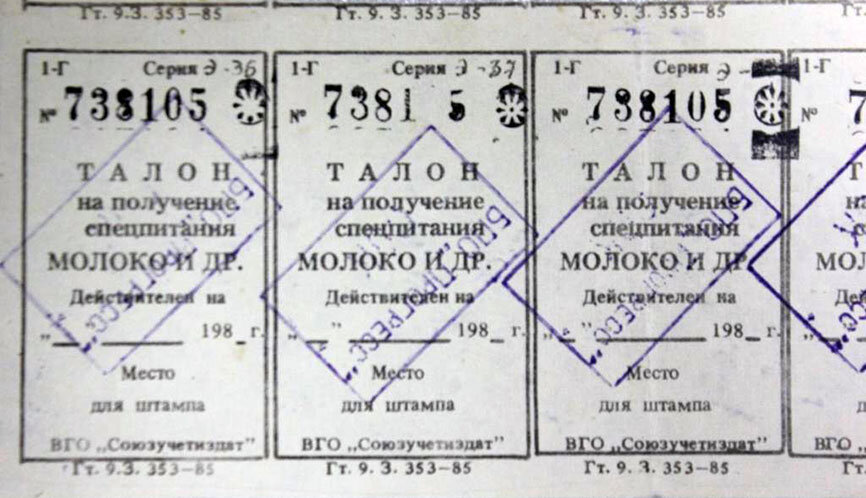 Картинка молоко за вредность