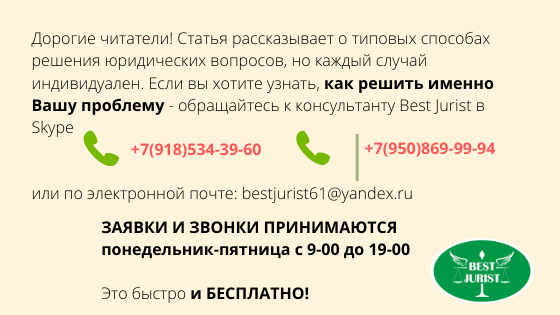 источник: Самый лучший юридический блог