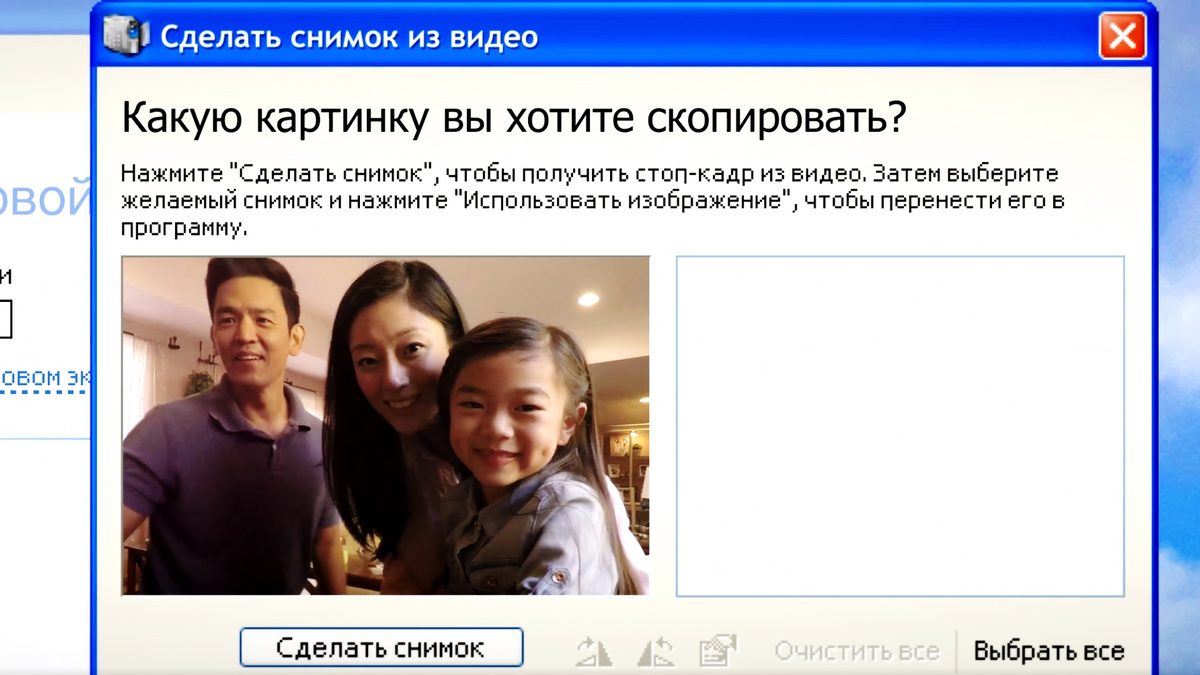 Кадр из фильма (Семья записывает историю своей дочери)