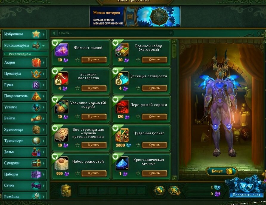 Лавка редкости.