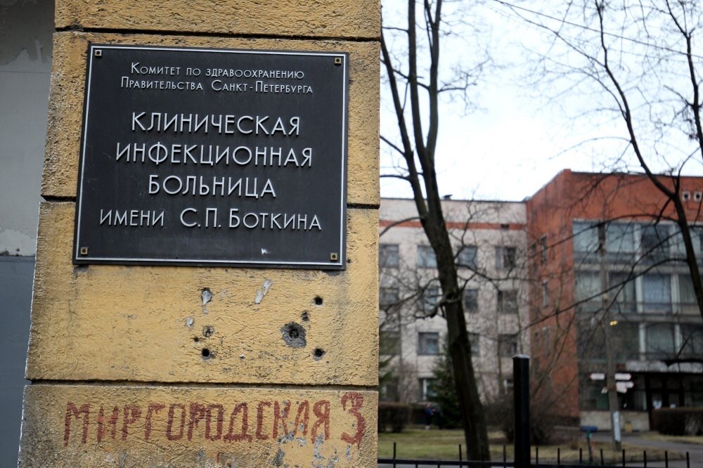 Клиническая инфекционная больница имени С.П. Боткина - стационар в Санкт-Петербурге для лечения больных инфекционными заболеваниями. Является крупнейшей инфекционной больницей России.