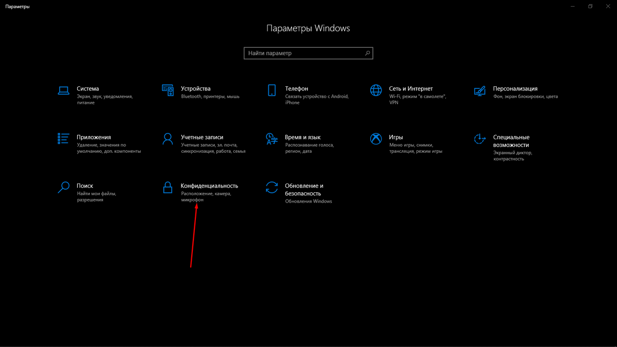 Disable telemetry. Отключение телеметрии Windows 10. Телеметрия шпионаж виндовс 10. Программа для отключения телеметрии виндовс 10. Сбор сведения Windows 10.