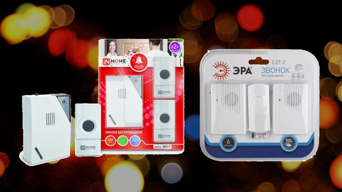 Два варианта комплектов беспроводных звонков с двумя приемниками