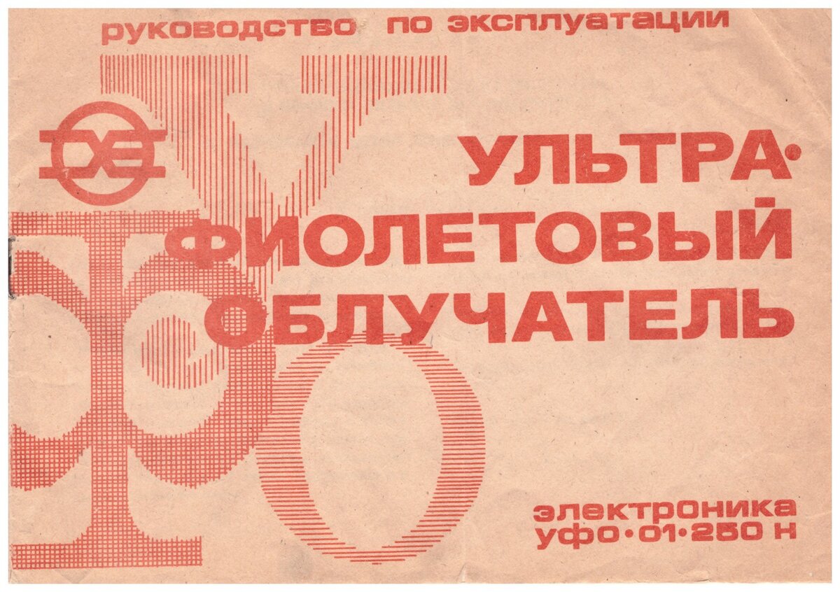 Обложка руководства