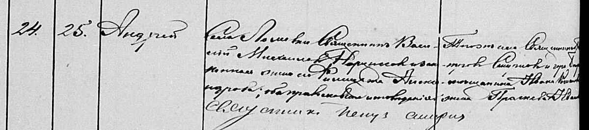 Андрей Васильевич родился 24 сентября 1879 г.  в семье священника села Ломовки.