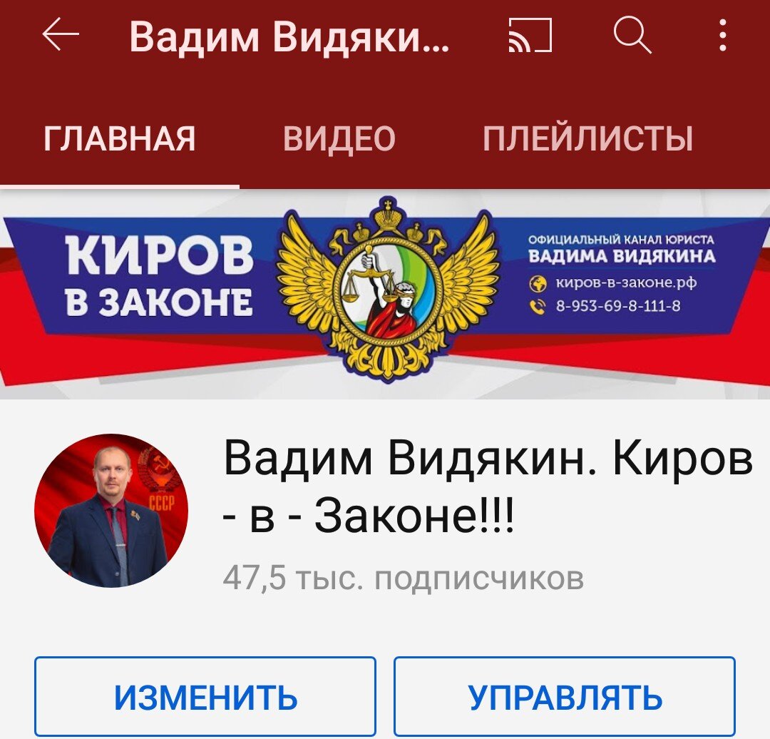 Ютуб Канал Киров в Законе - ПОДПИШИСЬ!!! 