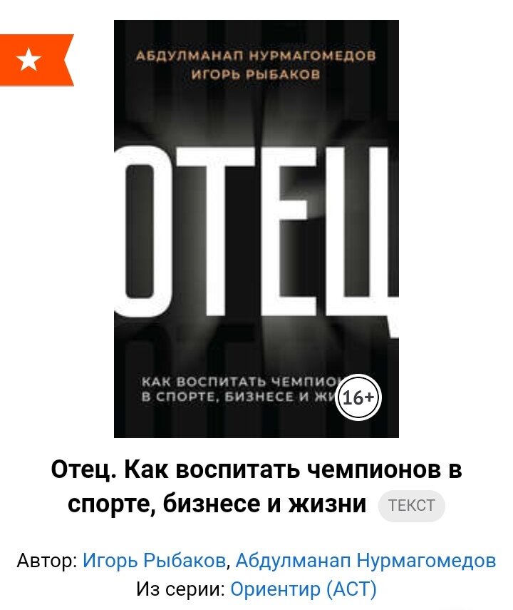 У меня электронная версия книги, купленная на Литрес.ру