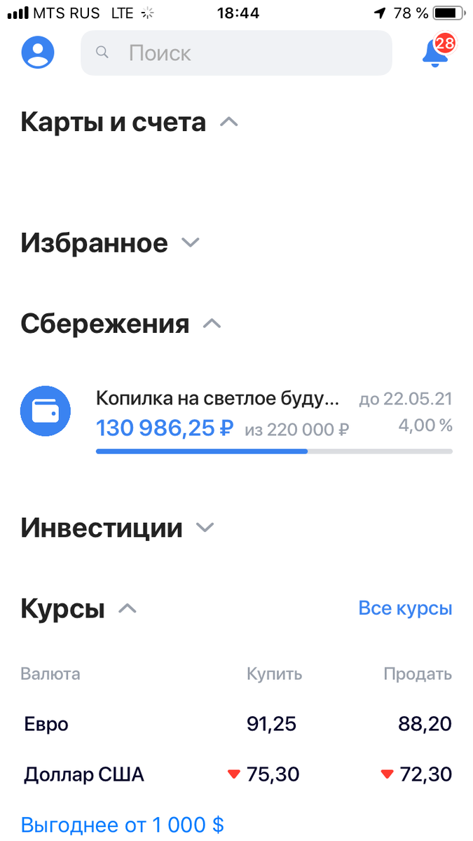 Подушка безопасности