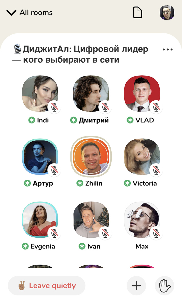 Так выглядит комната в ClubHouse