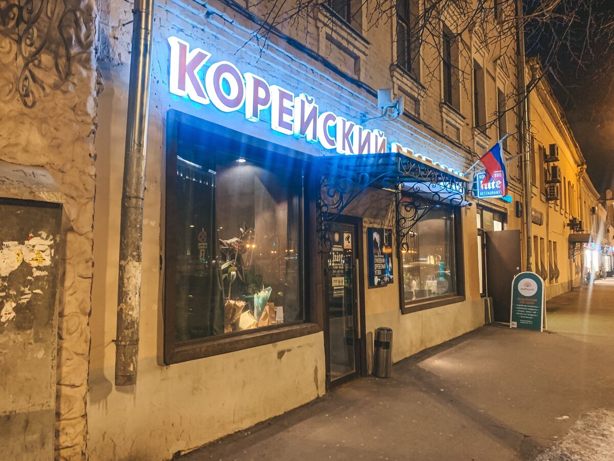 В соседнем подъезде - тот же Hite, но с залами для больших компаний 