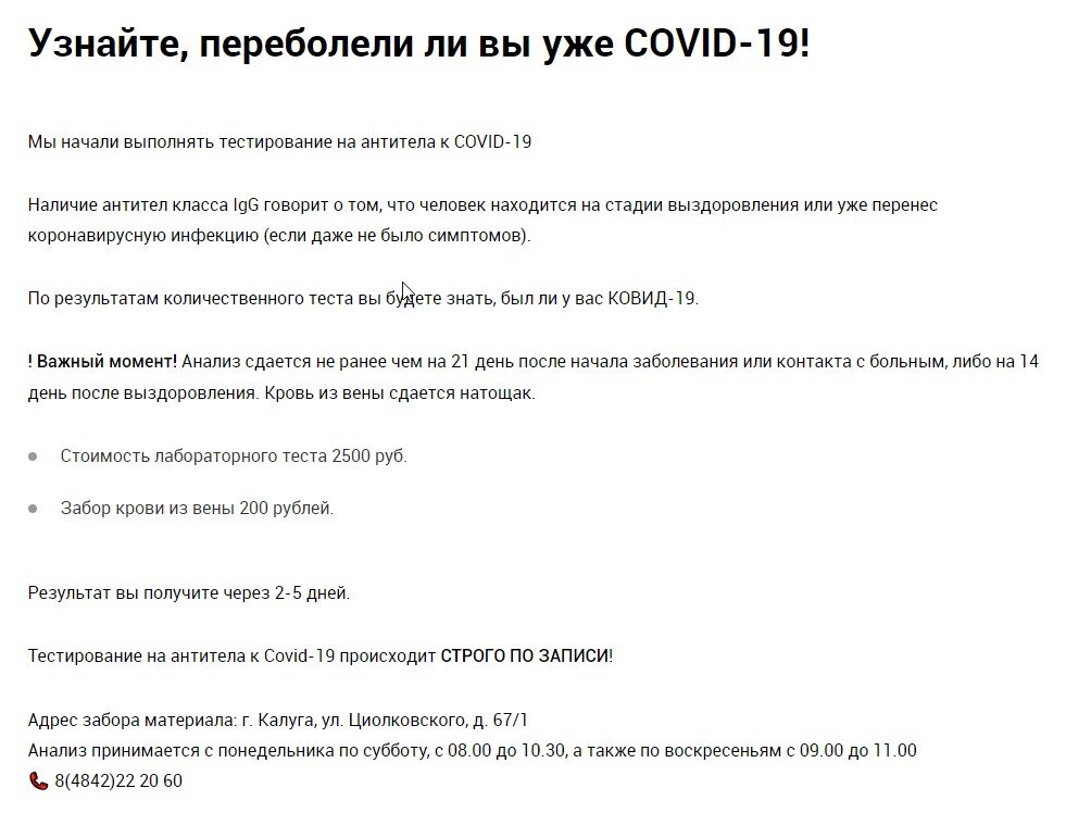 скрин с сайта "АСТРО"