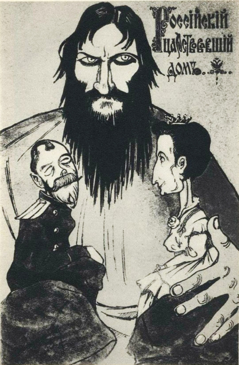 Карикатура на Распутина и Романовых. Источник: wikimedia.org