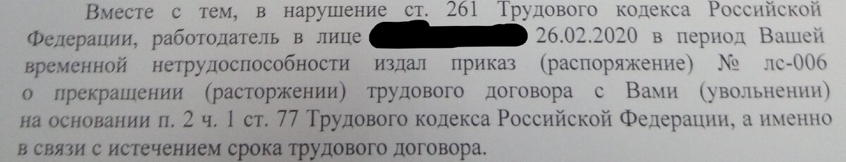 Указание на первое нарушение в оригинальном тексте