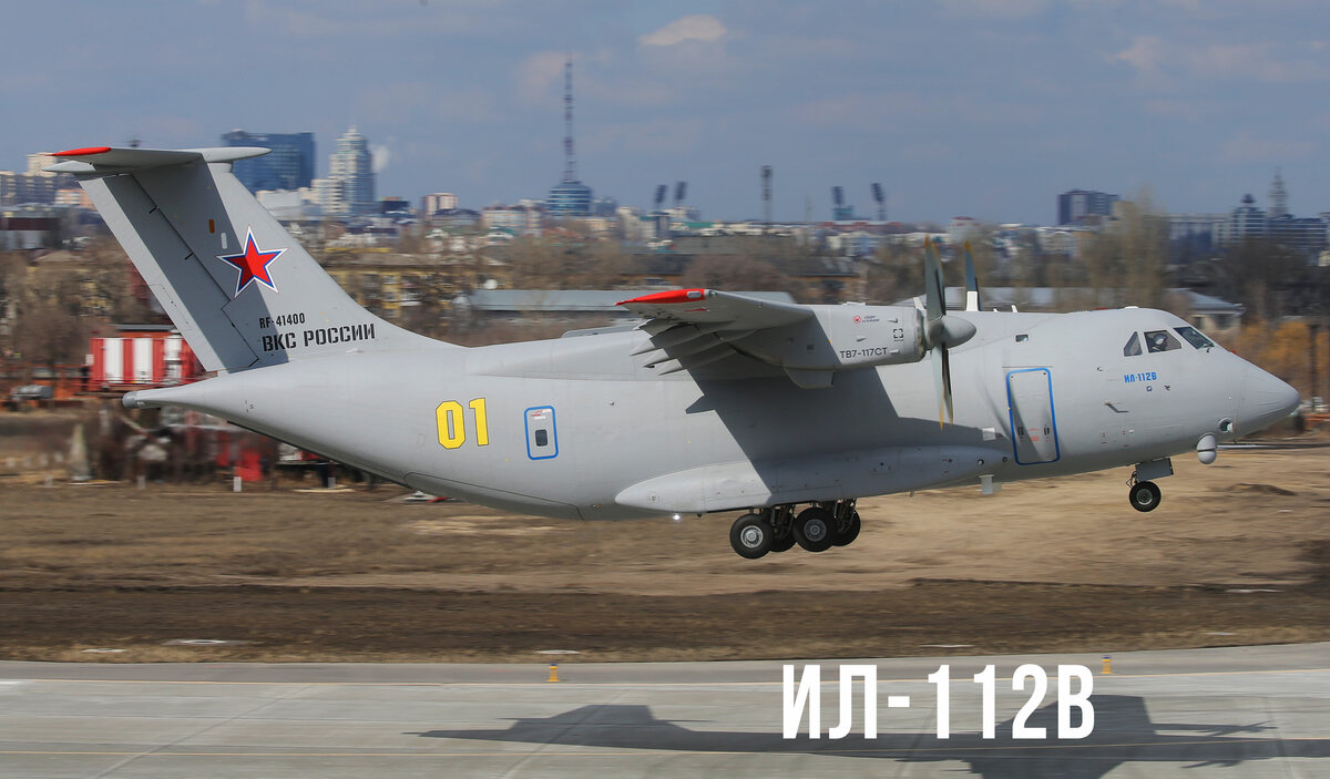 30 марта 2021 года. Взлёт Ил-112В с аэродрома ВАСО