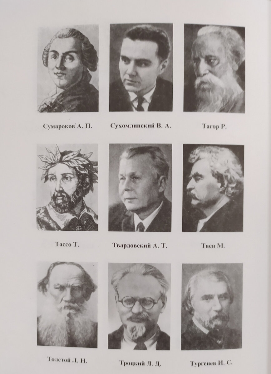 ВЕЛИКИЕ МЫСЛИТЕЛИ