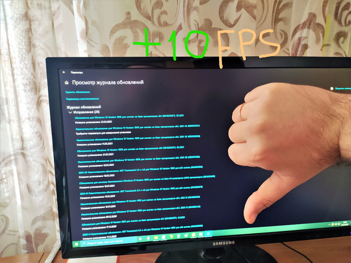 Обновил Windows KB5001330/KB5000842 и игры стали тормозить. Показываю как  удалить злосчастное обновление | ТЕХНОДОЗА | Дзен