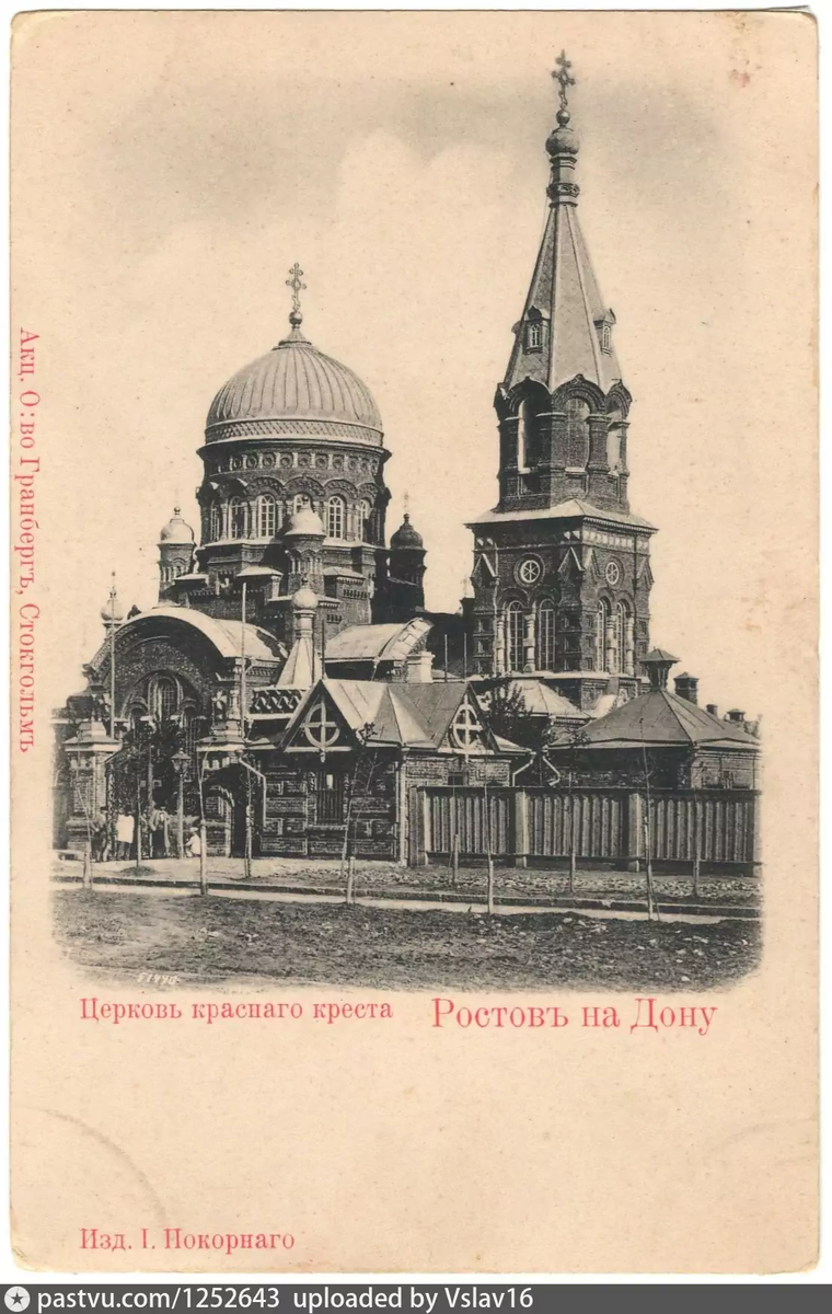 Церковь Красного Креста. Фото около 1900 года.