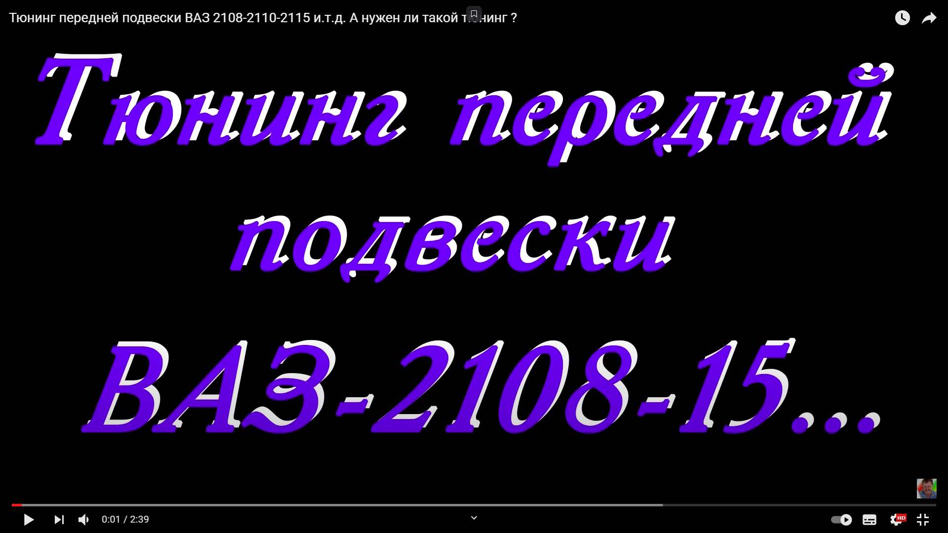 Рычаги передней подвески треугольные ВАЗ 2108-2115, Приора (резина) ТЮНИНГ АВТО RT2108-2