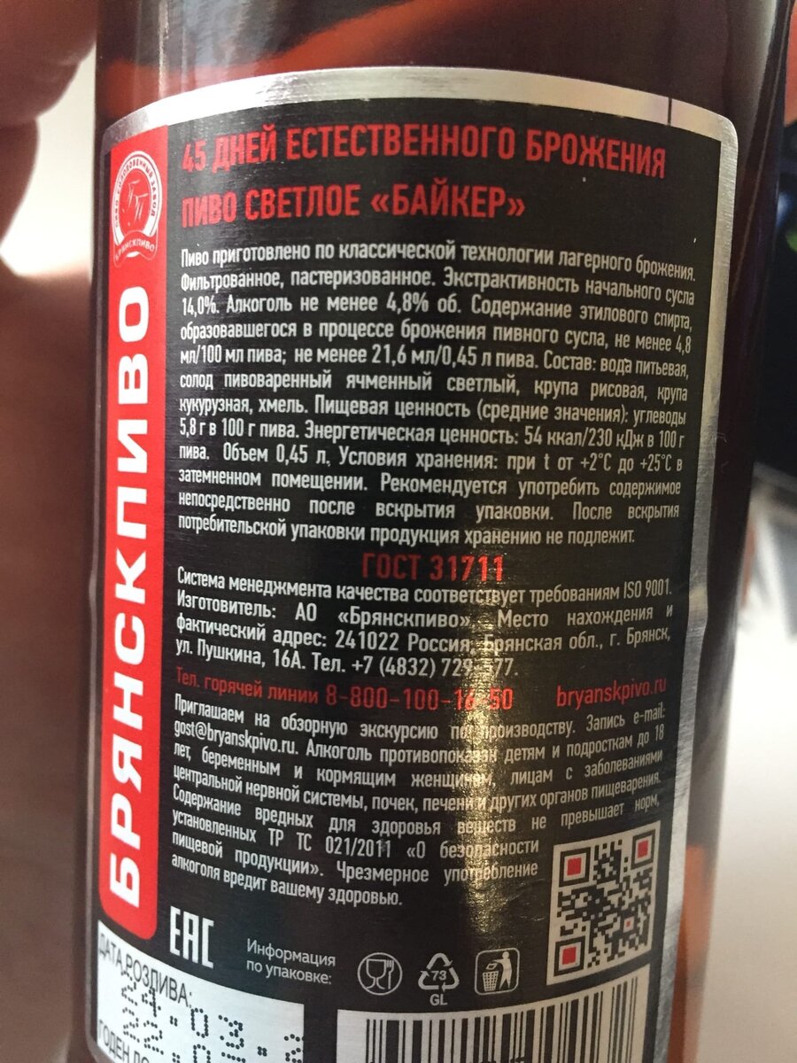 Состав и ТТХ