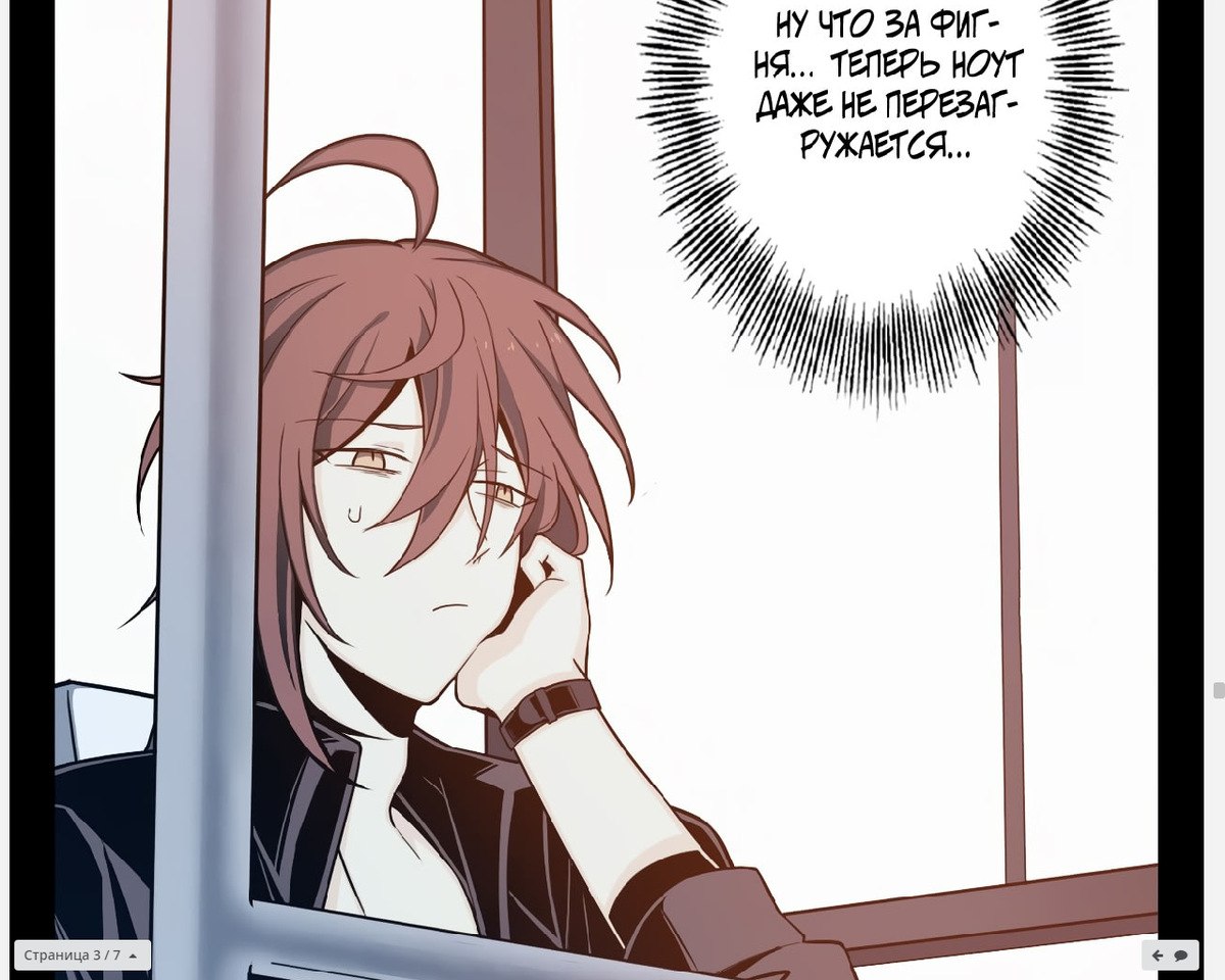 кадр из манги Welcome to the Nightmare Game