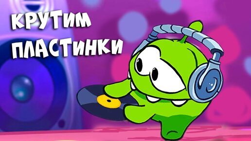 Cut the Rope 2 . Прохождение Cut the Rope 2. Секреты Cut the Rope 2. — Square Faction