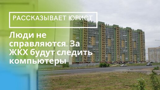 Аварии в ЖКХ будет предсказывать искусственный интеллект