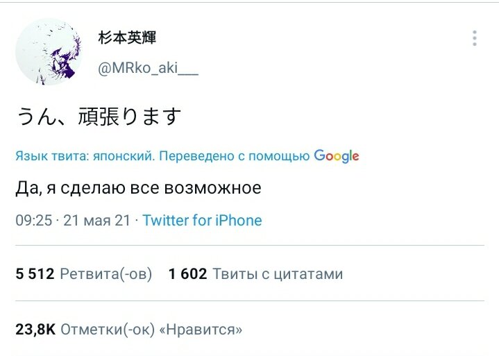 Прим: ссылка на твиттер аккаунт:https://twitter.com/MRko_aki___?s=09