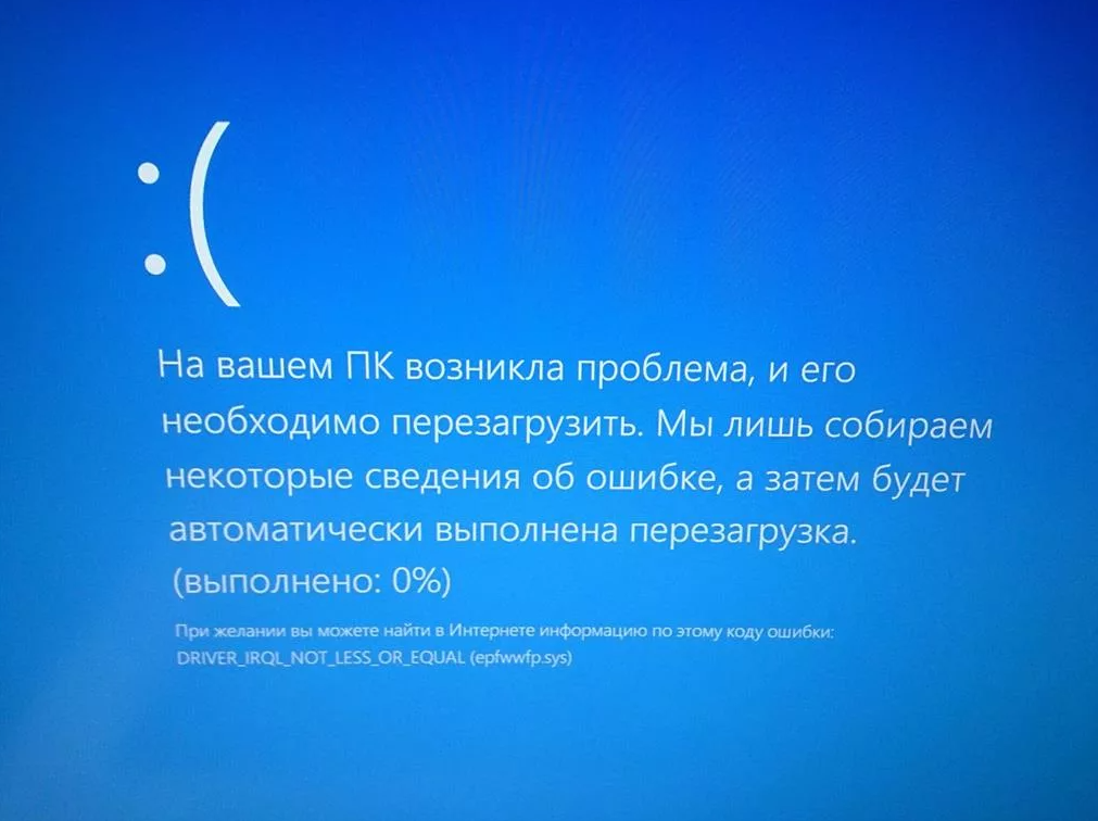 На вашем ПК ошибка. На вашем ПК возникла. На вашем ПК. Компьютер перезагружается.