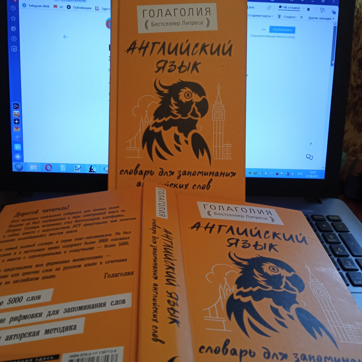 Голаголия: Английский язык. Словарь для запоминания английских слов.