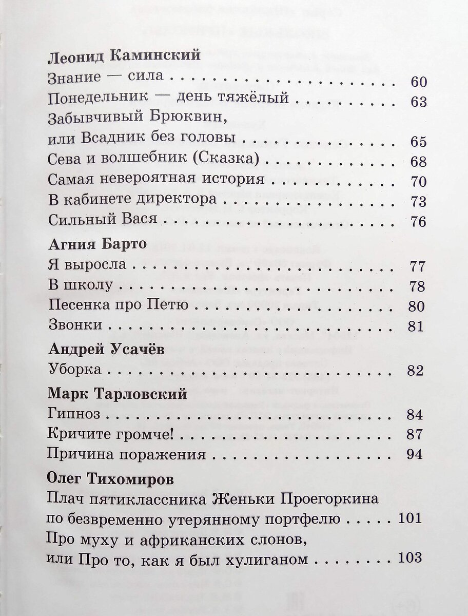 Книги про школу: дети любят читать. | Школьные годы с родителями | Дзен