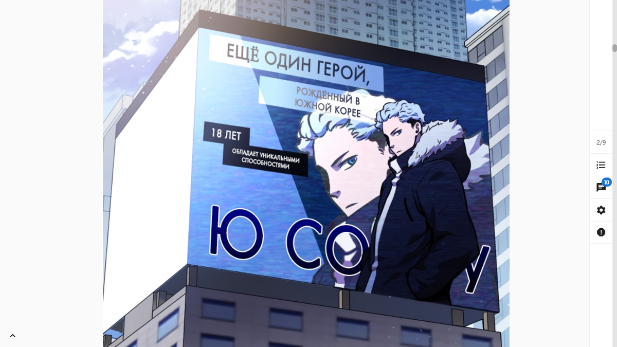 манга - A player who can't level up