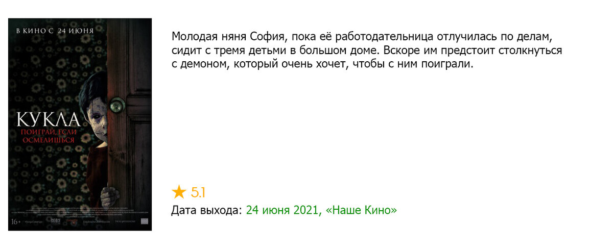  ужасы