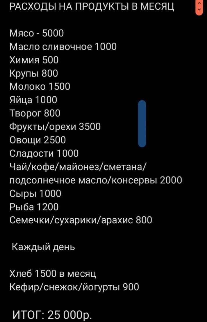 Скрин блокнота 