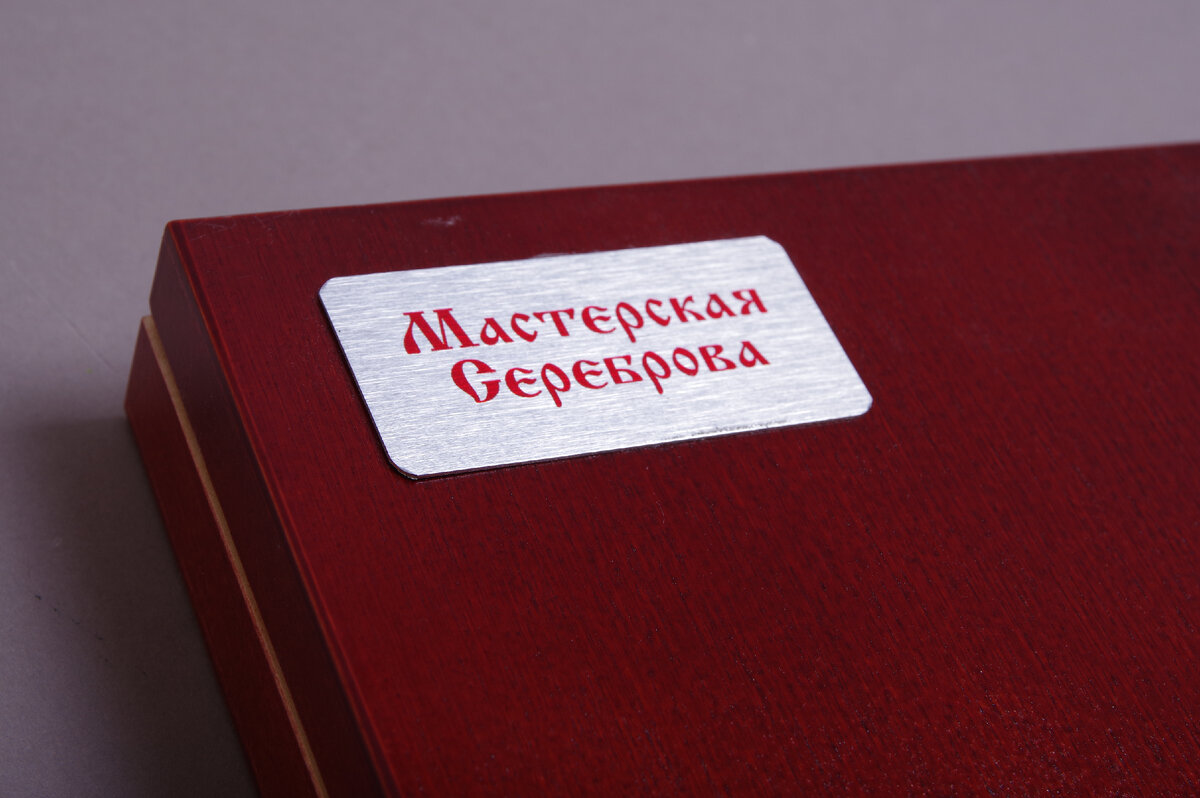 Фирменная деревянная коробка эксклюзивного комплекта треугольников "ПРОФИ", Мастерская Сереброва