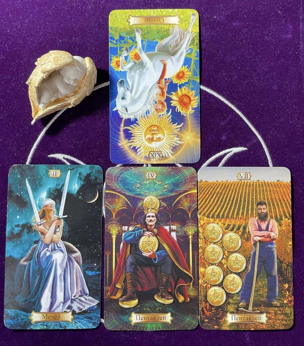 Разбор вытянутых карт (пример)