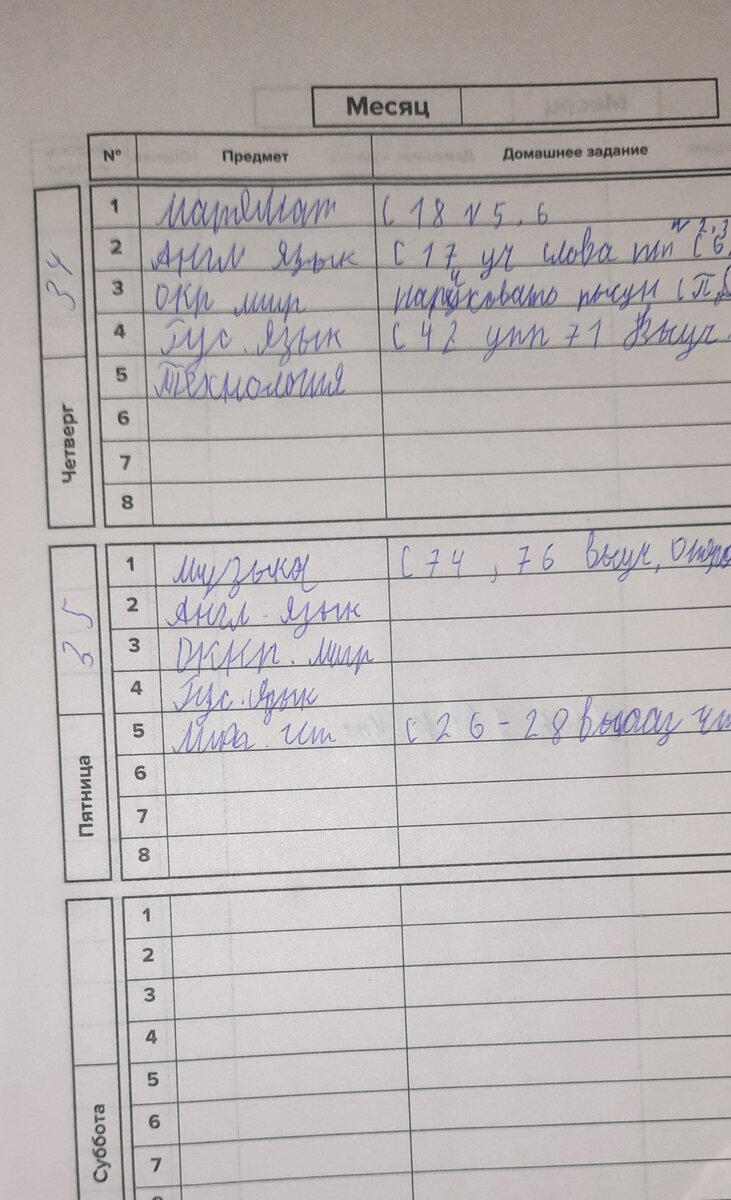 Шедевр!