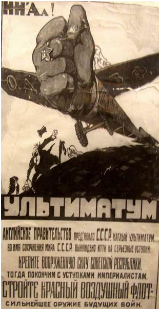 Фото 2. Советский плакат ранних 1920-х годов