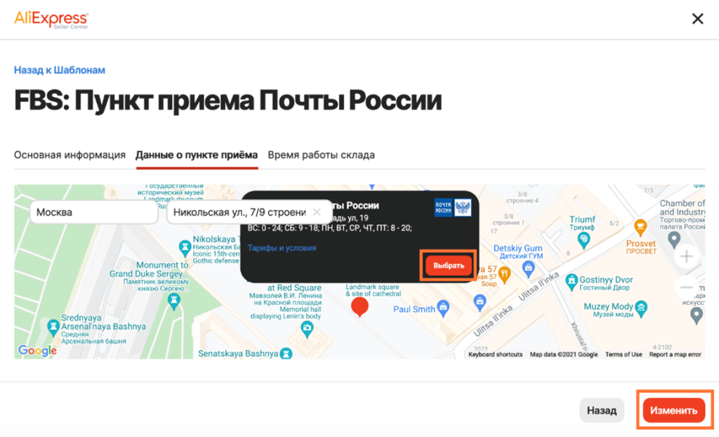 Боксберри для партнеров. Пункт доставки организация. Пункт самовывоза. Пункт доставки организация. Список пунктов выдачи.