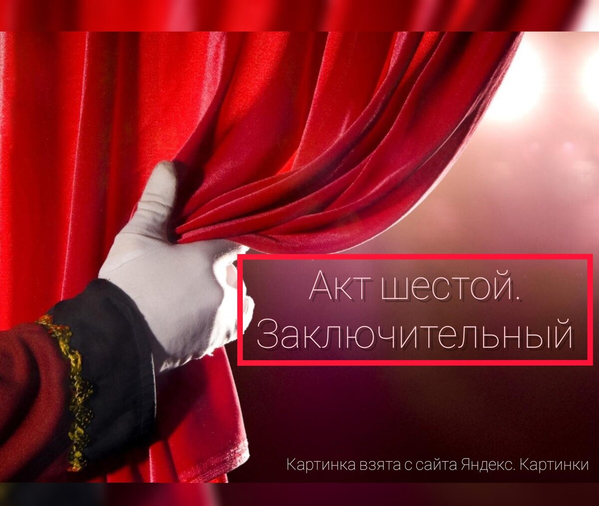 Отдайте бинокль женщине рядом. Мы главного героя уже рассмотрели