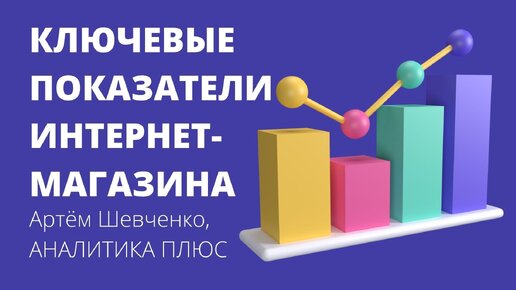 Воронка продаж. Показатели интернет магазина. Показатели интернет магазина. Показатели интернет магазина. Показатели интернет магазина.