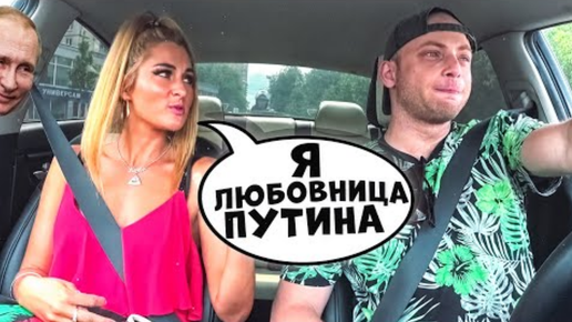 Пранк свидание в машине